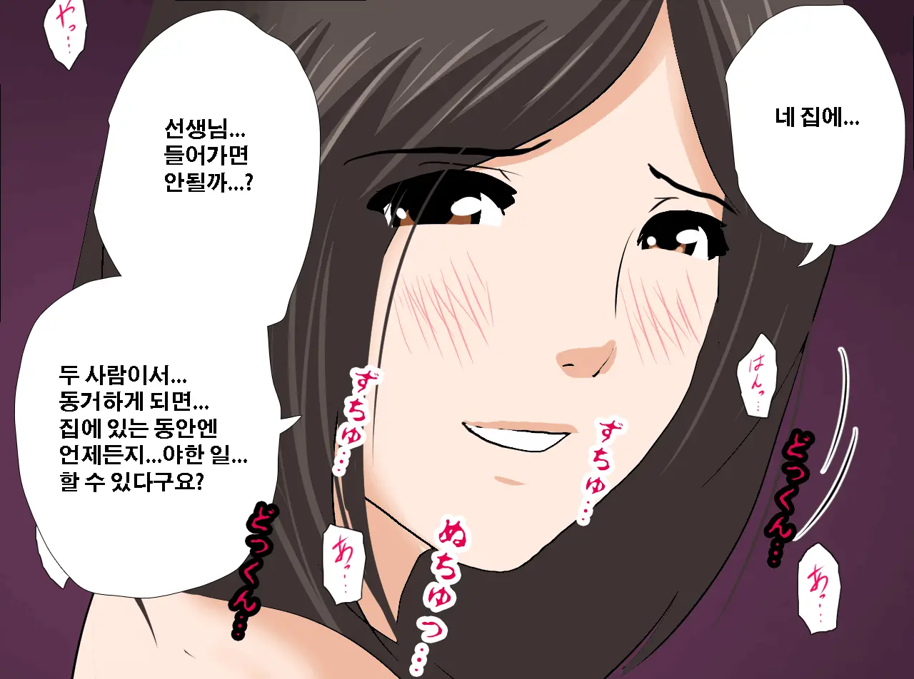 Saimin Seikyouiku 11 | 최면성교육 제11화